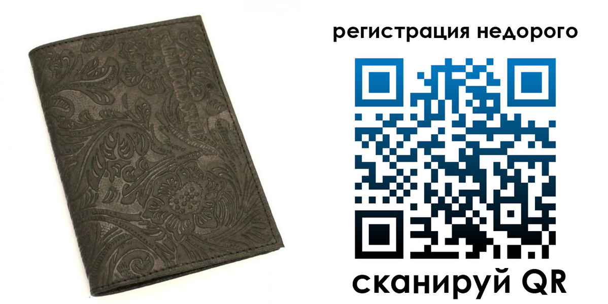 миграционный учет в Ростове