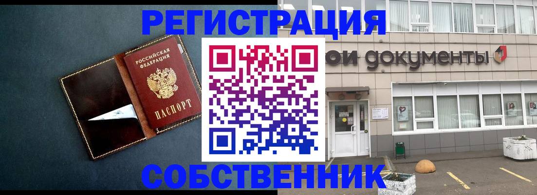 прописка гарантия в Ростове