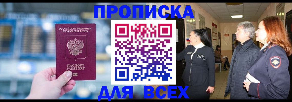 временная регистрация законно в Ростове