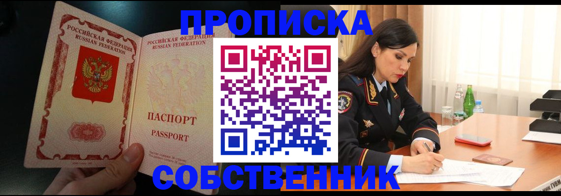 прописка иностранных граждан в Ростове