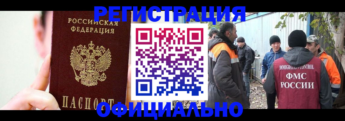 временная регистрация гарантия в Ростове