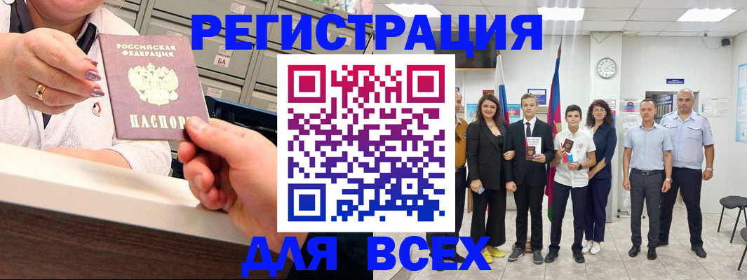 прописка для работы в Ростове